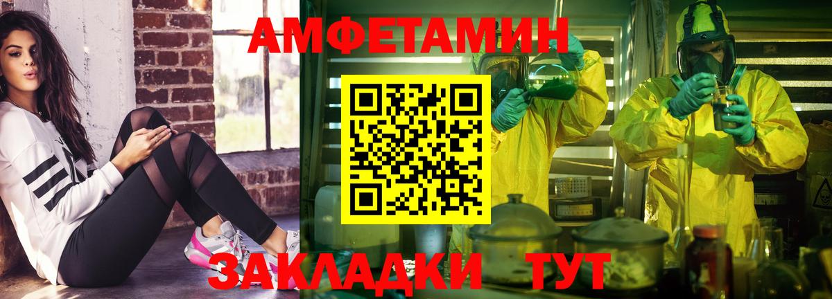АМФ  АМФЕТАМИН 97%  Вход с VPN  Щёлково 
