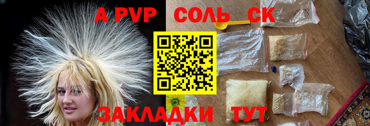 Alpha-PVP Соль  Alfa_PVP  Alfa_PVP VHQ  где найти   Щёлково  Вход с VPN  A-PVP СК 
