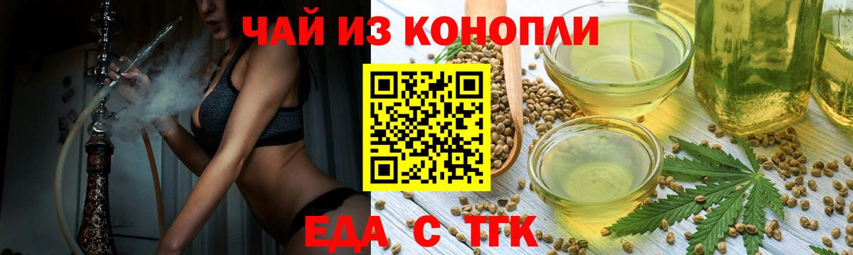 Щёлково  Canna-Cookies марихуана  Вход с VPN 