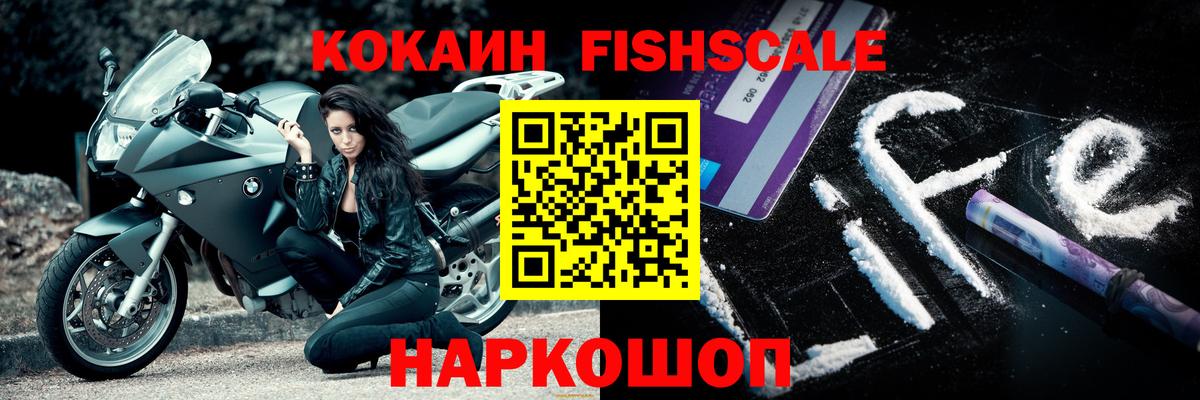 COCAIN Перу  Вход с VPN  COCAIN  Щёлково 