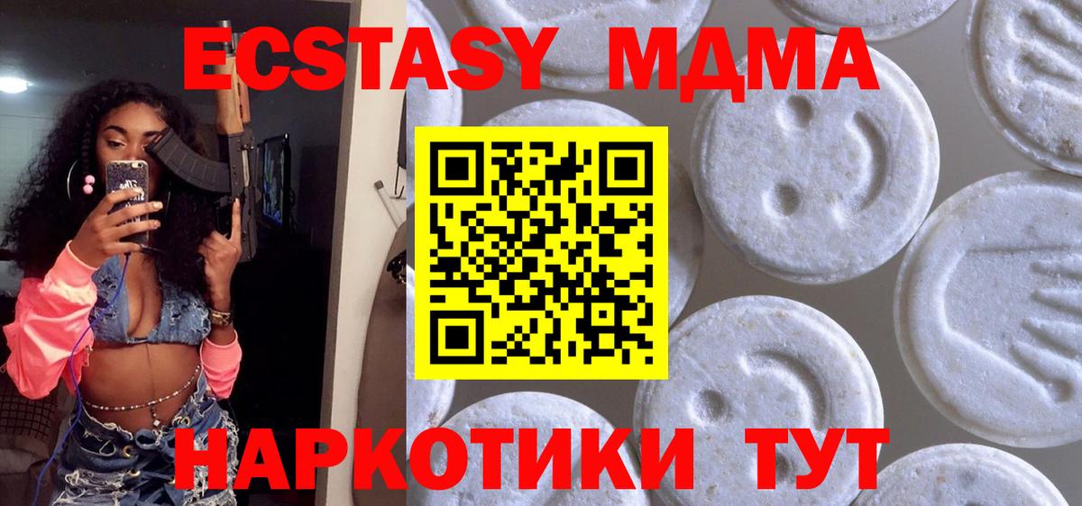 Ecstasy 280 MDMA  где купить   ЭКСТАЗИ mix  Щёлково  Вход с VPN  Экстази 