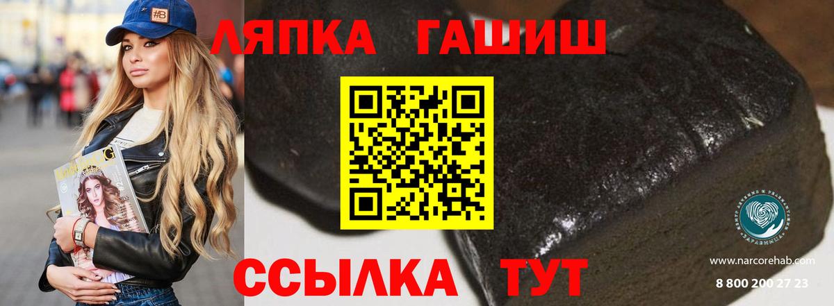ГАШИШ hashish  ГАШ индика сатива  Вход с VPN  Щёлково 