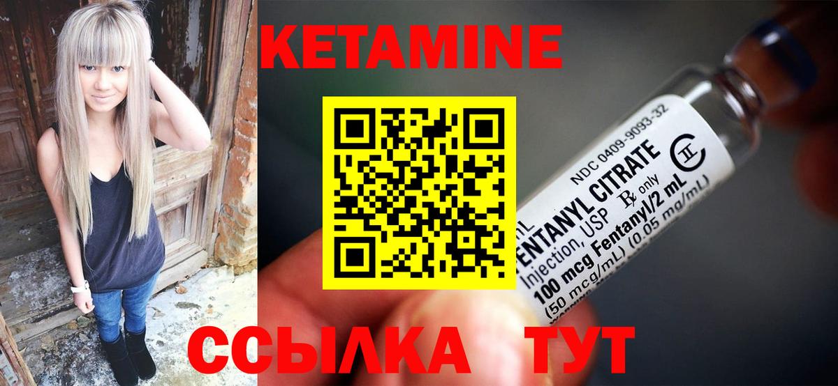 Кетамин VHQ  Вход с VPN  Щёлково 