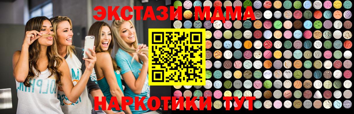 МДМА Molly  Вход с VPN  Щёлково  MDMA Molly 