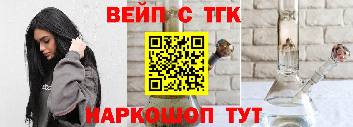 Щёлково  Дистиллят ТГК концентрат  Вход с VPN  Дистиллят ТГК Wax 