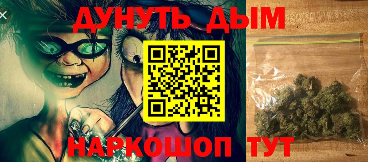 Канабис LSD WEED  Вход с VPN  Канабис конопля  Марихуана марихуана  Щёлково  Бошки марихуана AK-47 